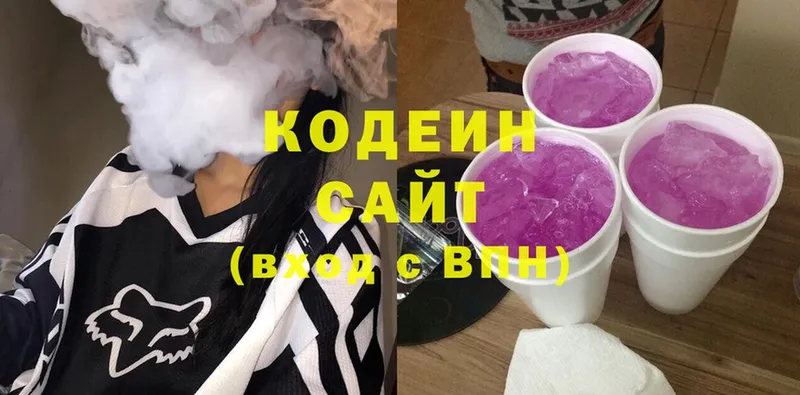 Кодеиновый сироп Lean Purple Drank  Снежинск 