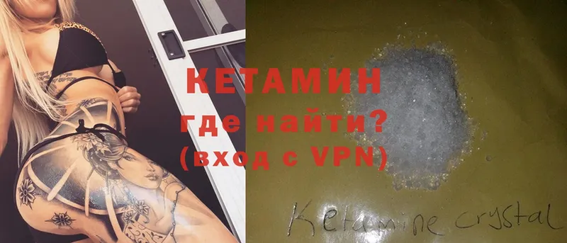 КЕТАМИН VHQ Снежинск