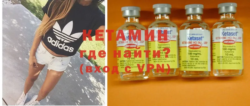 Кетамин VHQ  где найти   Снежинск 