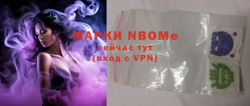 где продают   Снежинск  Марки N-bome 1500мкг 